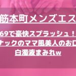 怪獣ブログのアイキャッチ
